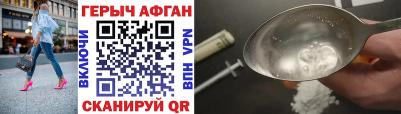 Героин афганец  гидра ONION  Меленки  купить закладку 